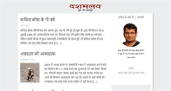 Desktop Screenshot of dashamlav.com