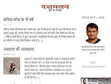 Tablet Screenshot of dashamlav.com